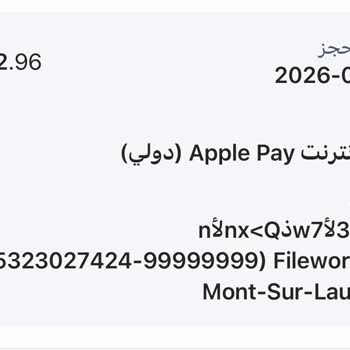 Fileworld Charged Me €49.95 for a Subscription I Never Authorized