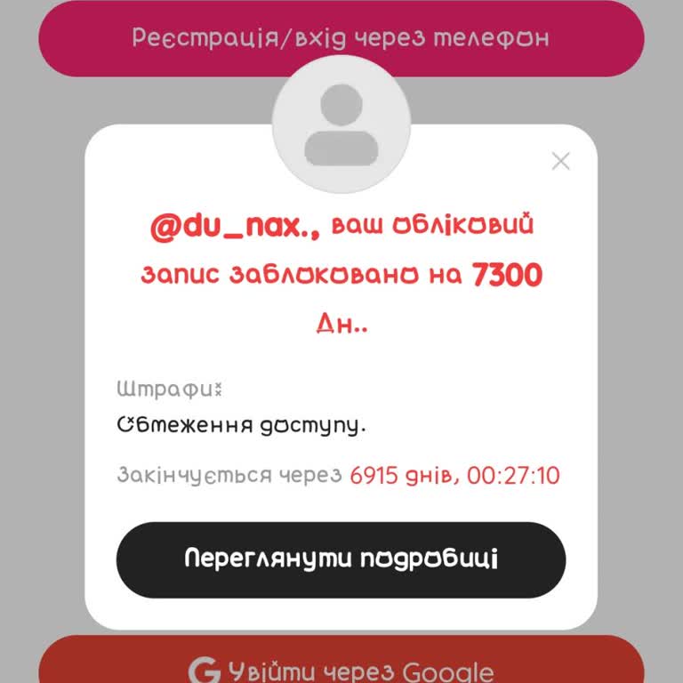 Жалоба на Likee: длительный бан аккаунта с 2024 года без доказательств нарушения