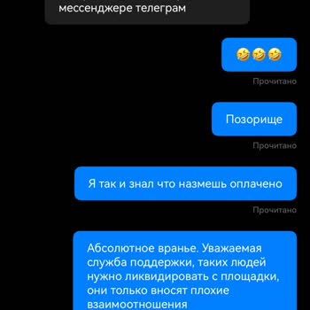 HTX почти два месяца не рассматривает апелляцию по ордеру №1495556916329639936