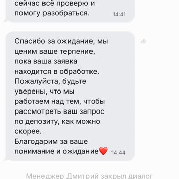 1win Не Зачисляют 10000 Рублей на баланс