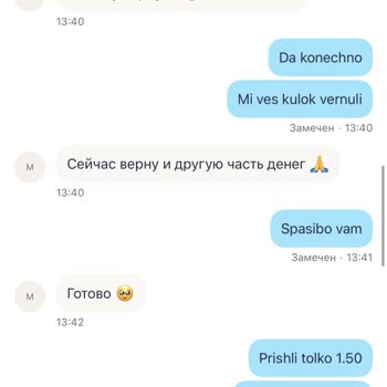 Жалоба на Wolt : при неверно доставленном заказе мне не вернули стоимость доставки и чаевые курьеру