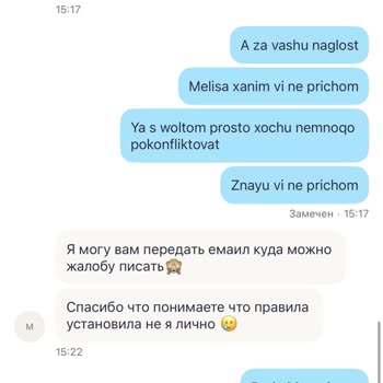 Жалоба на Wolt : при неверно доставленном заказе мне не вернули стоимость доставки и чаевые курьеру