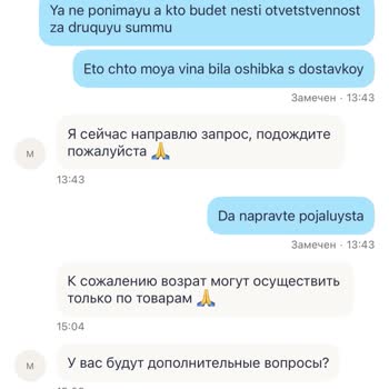 Жалоба на Wolt : при неверно доставленном заказе мне не вернули стоимость доставки и чаевые курьеру