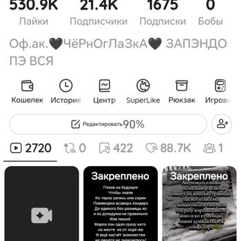 Likee На Мой Аккаунт Поставили Ограничения Сразу На Всё