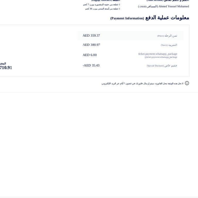 Wingie Air Cairo Ticket Name Does Not Match My Passport Before Departure