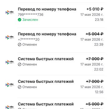 1win списал 7000 рублей через СБП, но деньги не поступили на игровой счёт и не были возвращены