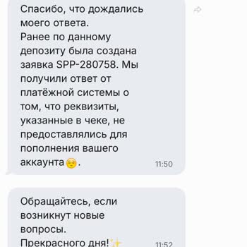 1win списал 7000 рублей через СБП, но деньги не поступили на игровой счёт и не были возвращены