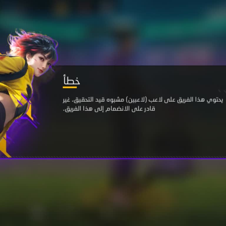 Free Fire Account Blacklisted for Abnormal Data Without Explanation