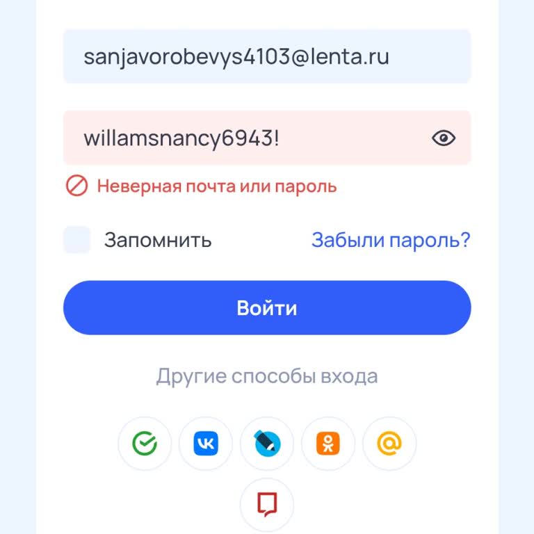 Rambler Не могу восстановить доступ к почтовому ящику и нет доступа к средствам восстановления