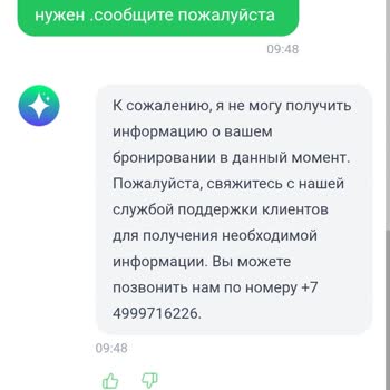 Wingie Вынужденный Возврат Авиабилетов По Причине Болезни Пассажира