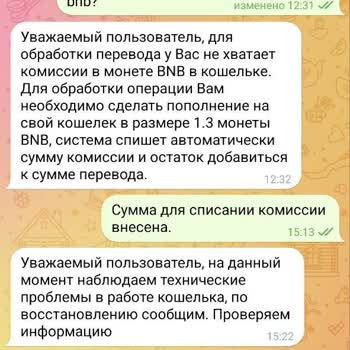 Trust Wallet заблокировал Перевод, Требует «купить Ноду» Деньги Зависли