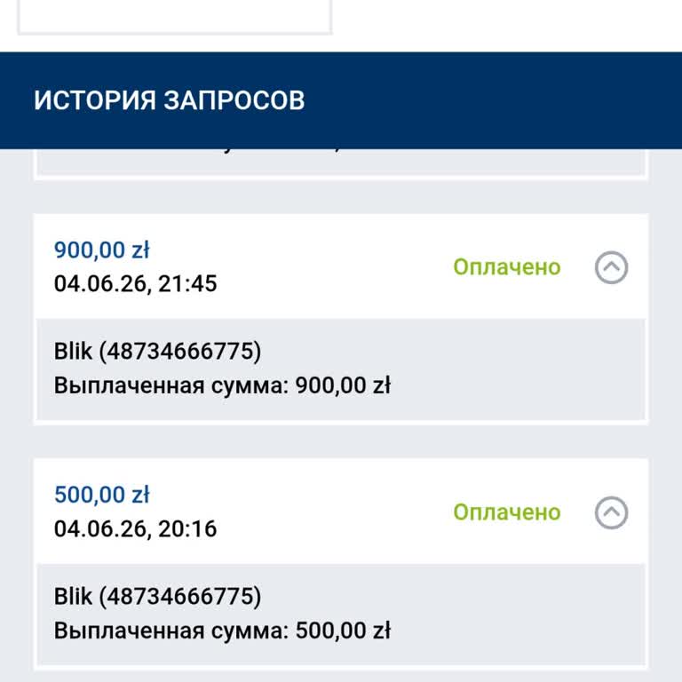Mostbet не выводят деньги, но в системе указано, что выплата произведена