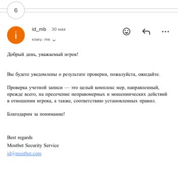 Жалоба на Mostbet: отменили ставку, заблокировали счёт и удерживают 55 миллионов сум без объяснений