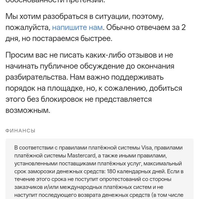 FunPay заморозил 3000 рублей после продажи аккаунт без объяснений, поддержка не отвечает