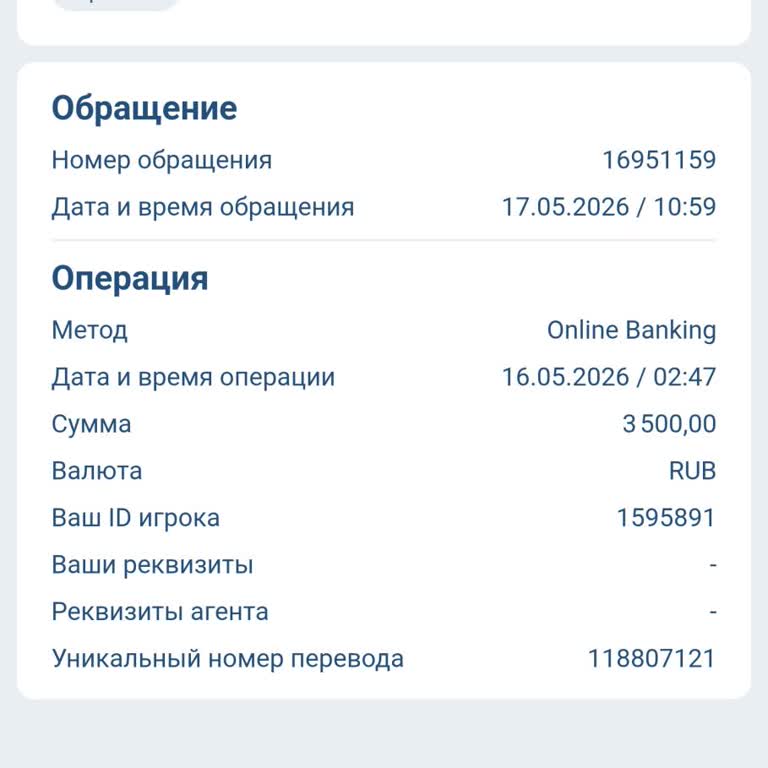 1xBet не выплатил 3000 рублей при выводе средств — на карту поступила только часть суммы