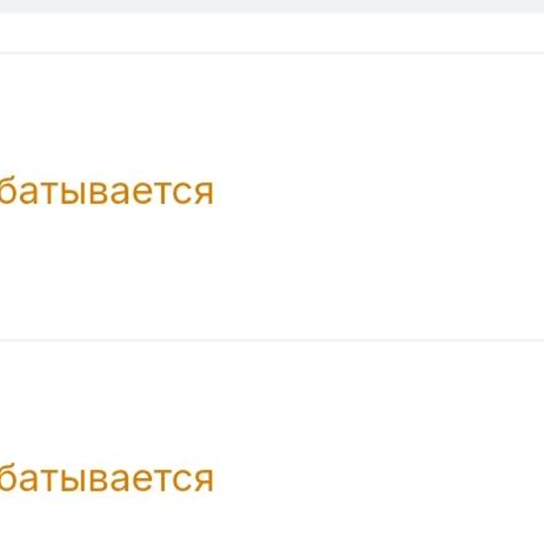 1win не зачислил депозит в USDT спустя 48 часов