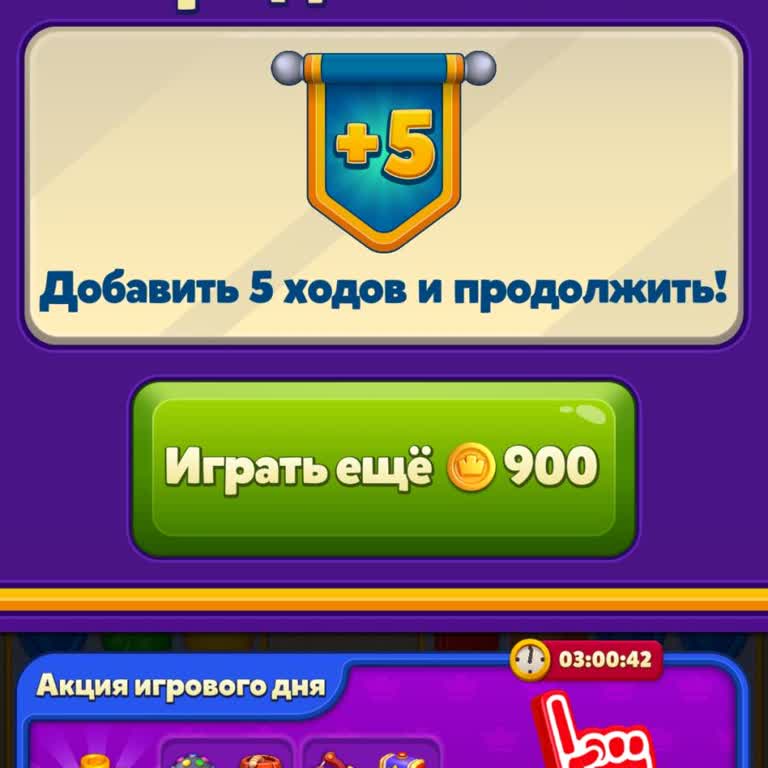 В Royal Match нет рекламы за дополнительные ходы, хотя у других игроков эта функция доступна