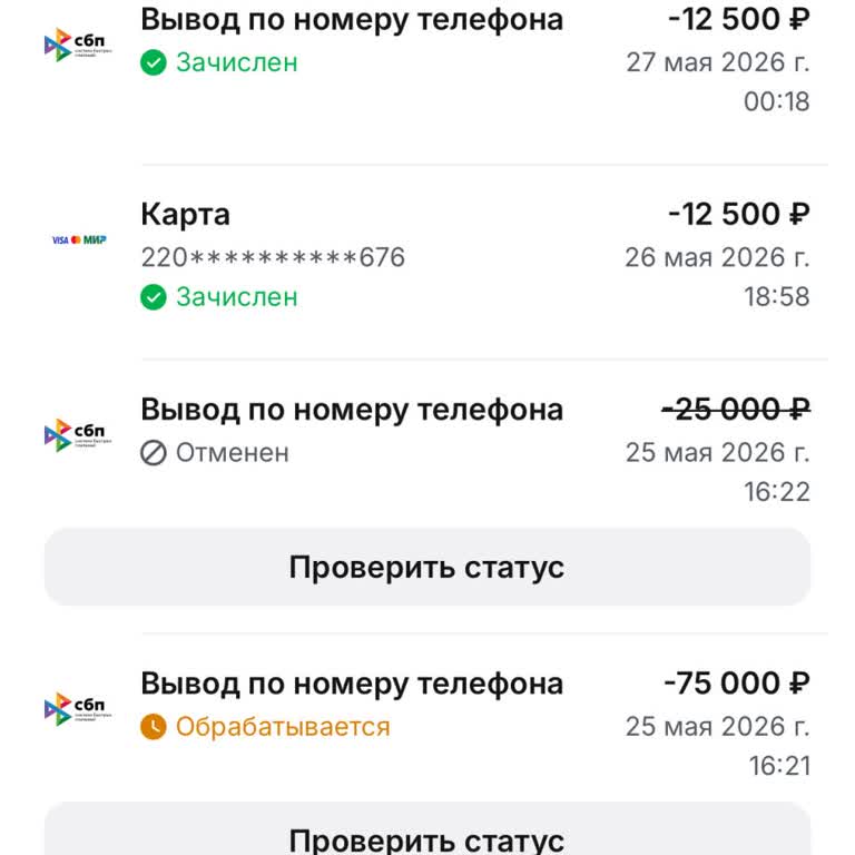 Жалоба на 1win: выплата 75 000 рублей не поступила на карту спустя три недели ожидания