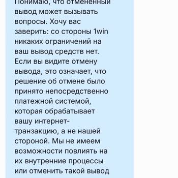 1win Не Выводит Деньги На Карту Людям Из РБ
