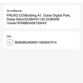 FRUXO.CO Жалоба На Снятие Средств без каких‑либо моих действий и без подтверждения операции