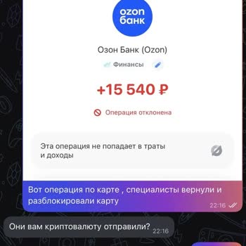 DigiCash не подтверждает получение платежа, несмотря на чек перевода