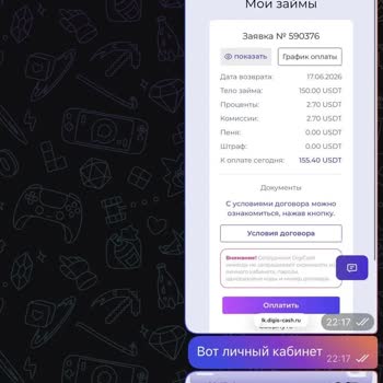 DigiCash не подтверждает получение платежа, несмотря на чек перевода