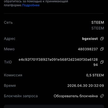Bitget не зачислил 18 291,9 STEEM после нескольких переводов с MEXC