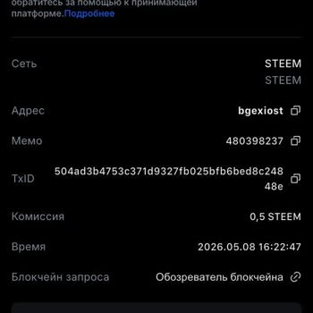 Bitget не зачислил 18 291,9 STEEM после нескольких переводов с MEXC