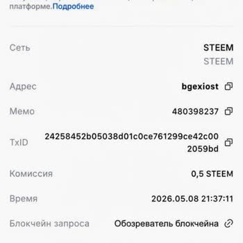 Bitget не зачислил 18 291,9 STEEM после нескольких переводов с MEXC