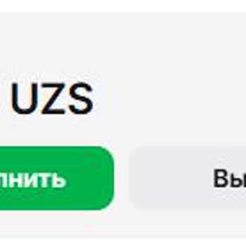 Открыть вложение