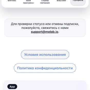 Melab.io попытался списать 9,99 $ после оплаты 0,99 $ — требую отменить скрытую подписку