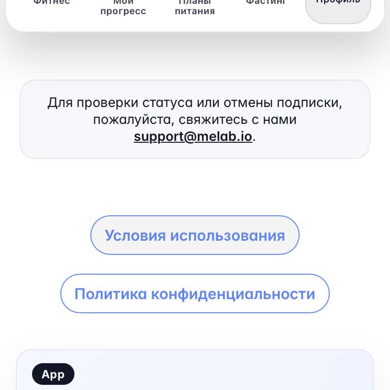 Melab.io попытался списать 9,99 $ после оплаты 0,99 $ — требую отменить скрытую подписку