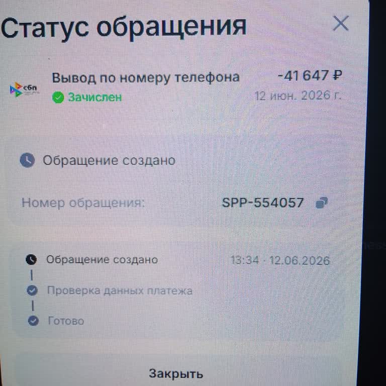 1win Задерживают Вывод Средств. Сумма вывода 41 647 рублей, на карту поступило только 20 647 рублей