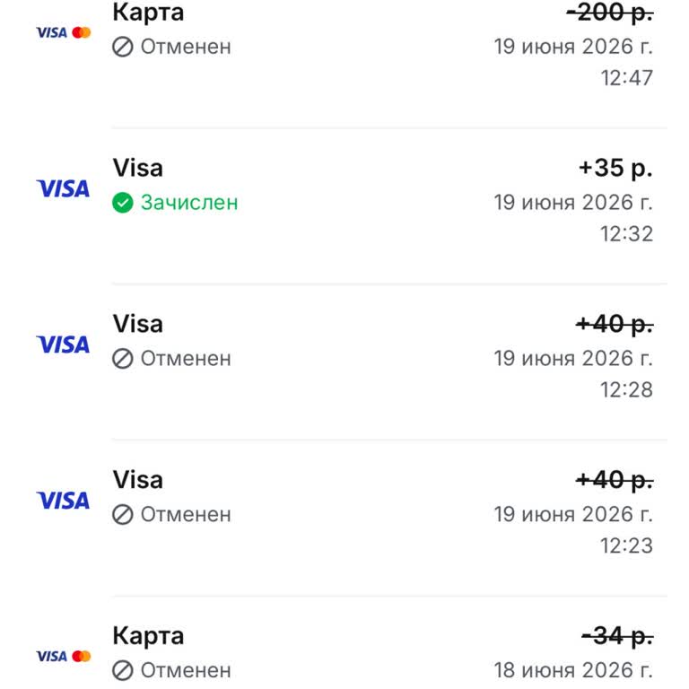 1win не позволяет вывести 1530 рублей на карту Альфа-Банка — заявки завершаются ошибкой