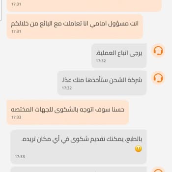 Yanlış Beden Gönderimi Ve 500 TL Fiyat Farkı Karşısında Kaba Müşteri Desteği