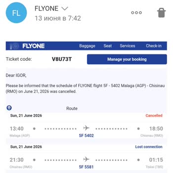 FlyOne Молчит На Обращение О Возврате Денег За Отмену Рейса