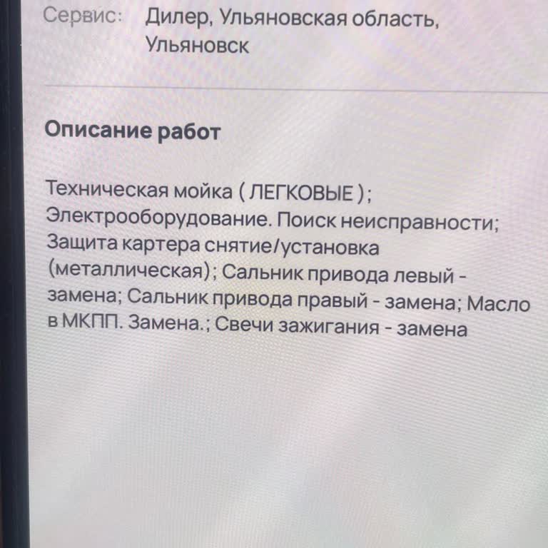 В Автотеке указан неверный пробег Volkswagen Polo Sedan — требую исправить ошибочные данные