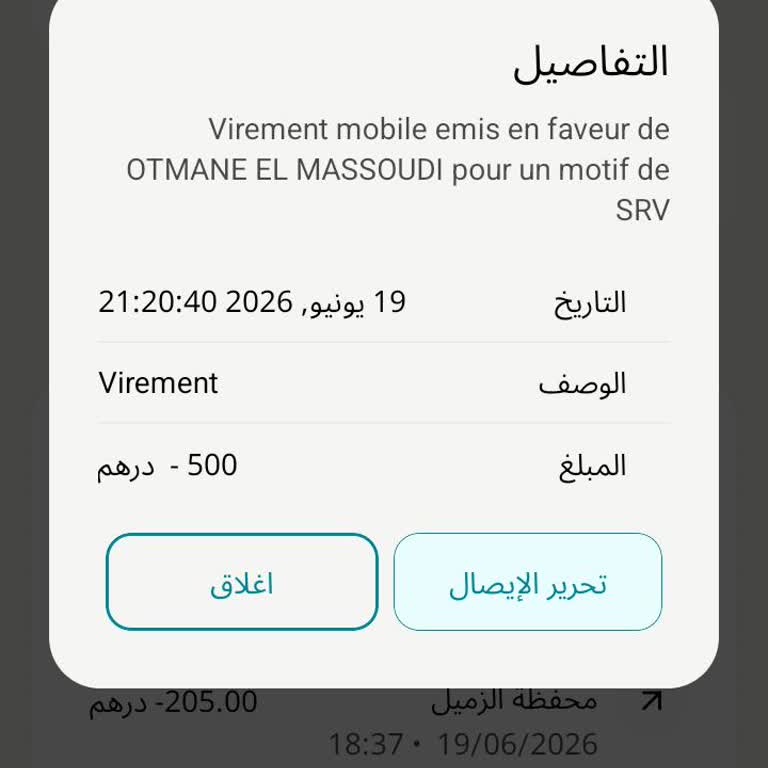 Mostbet Has Not Credited My 500 Moroccan Dirham Deposit