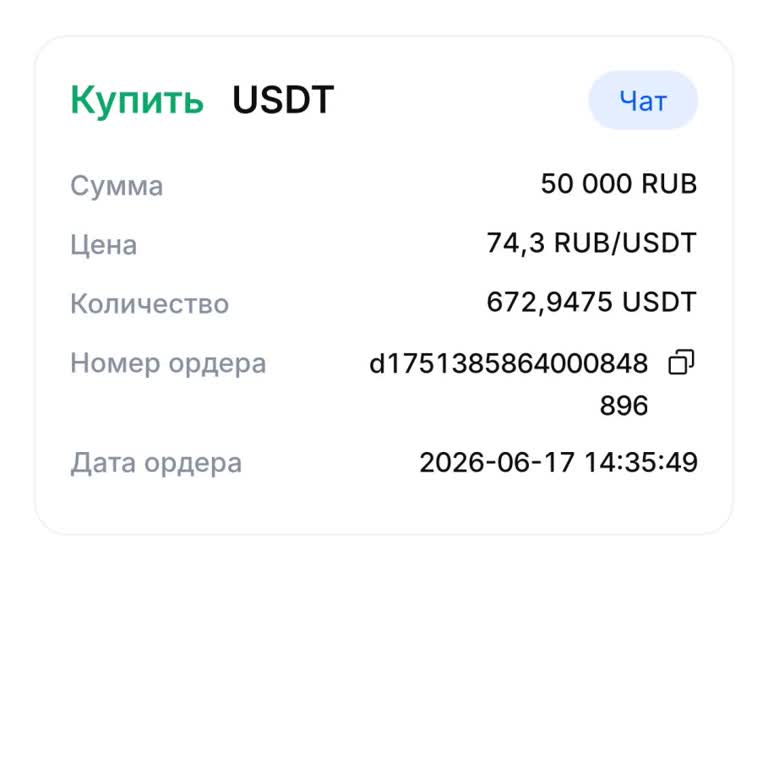 MEXC требует невыполнимые документы и удерживает оплаченную криптовалюту по P2P-сделке
