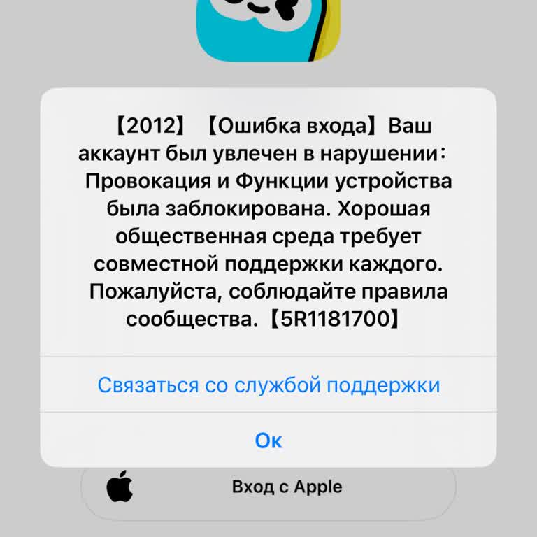 WePlay заблокировал аккаунт ID 5R1181700 без предупреждения