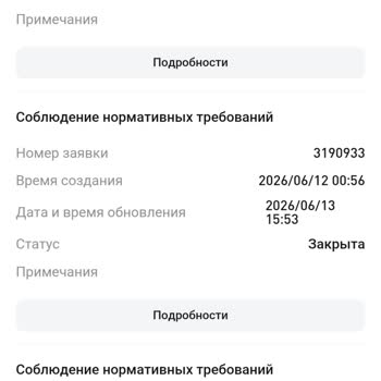 Bitget заблокировал вывод 7 400 USDT более чем на две недели, хотя аккаунт прошёл KYC