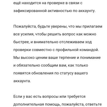 Bitget заблокировал вывод 7 400 USDT более чем на две недели, хотя аккаунт прошёл KYC