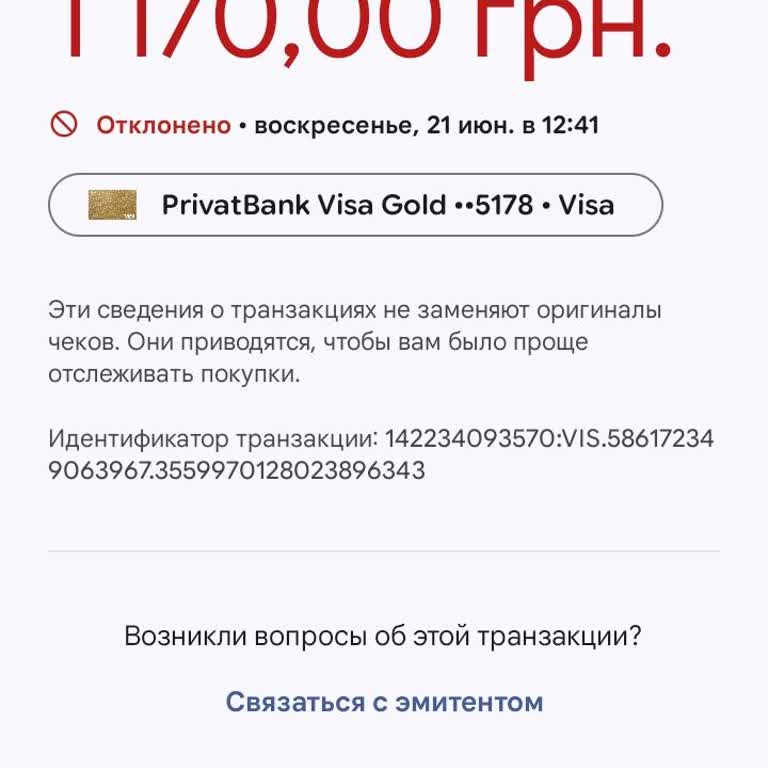 Tracelo- Help.com Пытались Списать Деньги, жалоба на несанкционированный платеж
