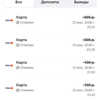 Не могу вывести деньги с 1win: заявки на вывод автоматически отменяются