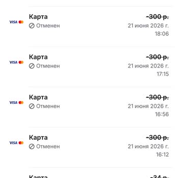 1win отменяет вывод средств: не могу вывести 300 BYN на карту VISA и MasterCard