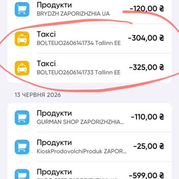 Bolt Списанные Деньги С Карты За Отмененные Водителем Два Заказа