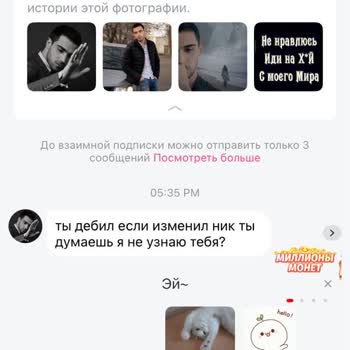 Пользователь Star Maker рассылает угрозы в личных сообщениях: жалоба на аккаунт 100126618263