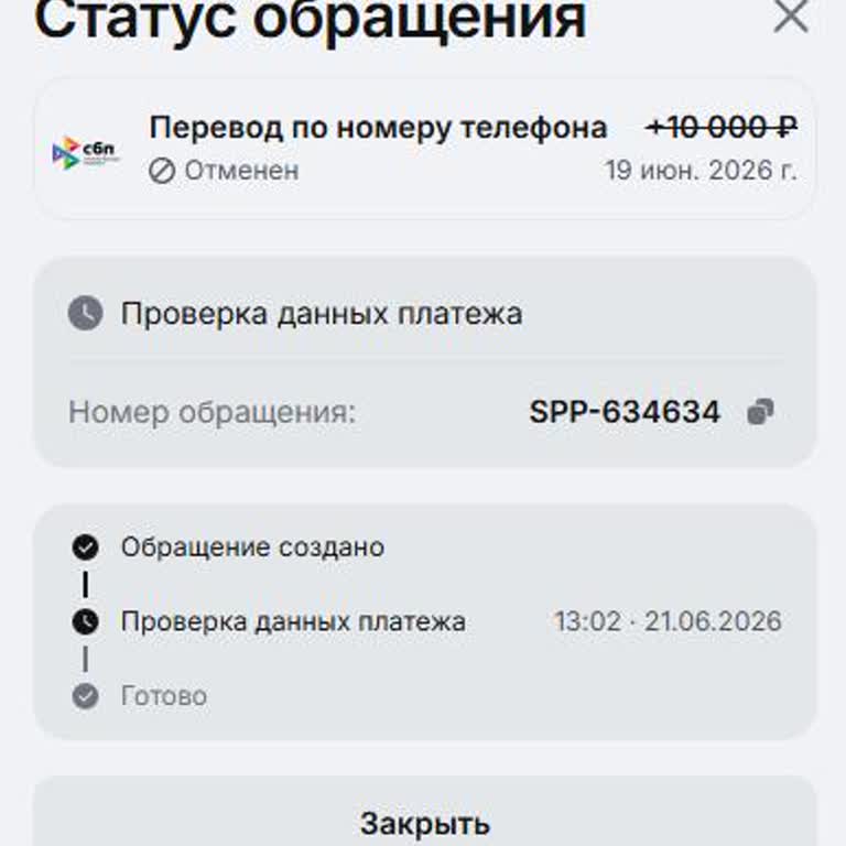 1win Не Зачисляет Депозит, Игнорирует Проблему С Пополнением