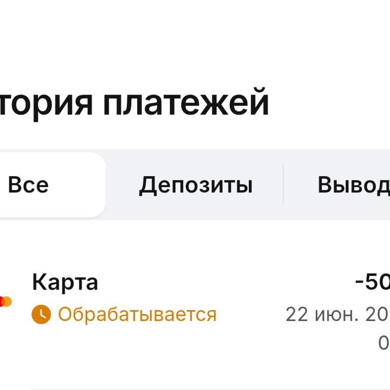 1win не выплачивает выигрыш: статус вывода не меняется, поддержка просит ждать