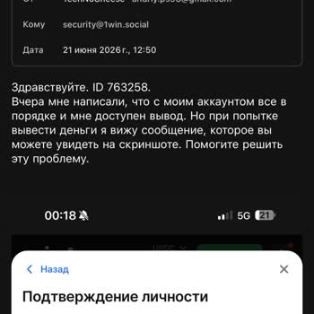 1win заблокировал вывод 1900,49 USDC после успешной верификации: проблема с KYCAID